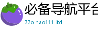 管家婆中特王中王和7777788888管家婆老家凤凰网